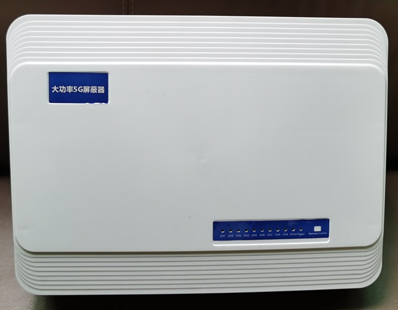  崇明内置11路移动通信干扰器