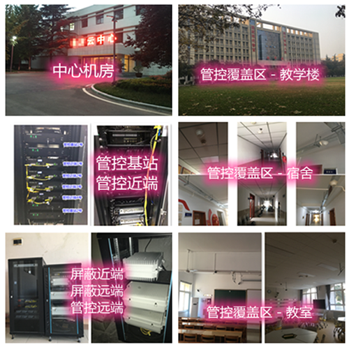  崇明某军事院校管控案例（数字信令级）