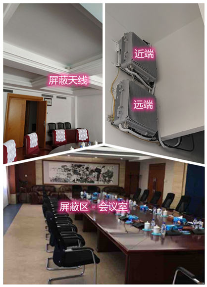  崇明某机关单位会议室屏蔽案例（数字信令级）